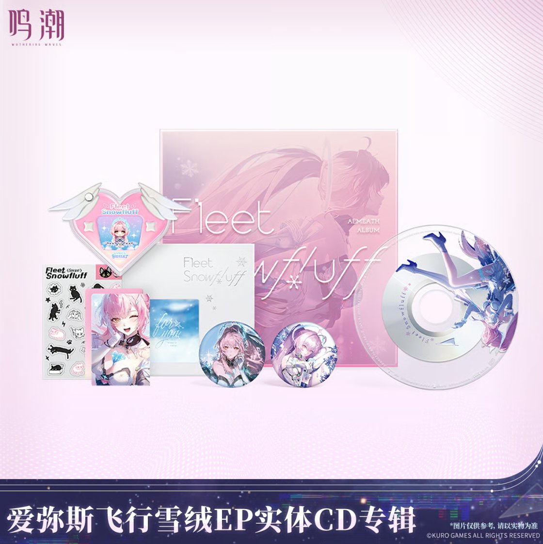 鳴潮おすすめ商品🌊】 エイメステーマグッズの人気予約中！ エイメス