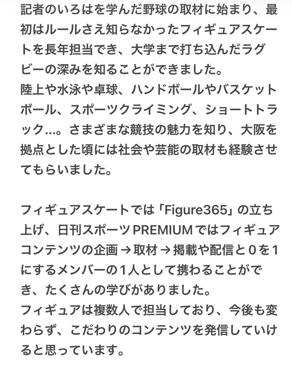 松本航【日刊スポーツ】 tweet media