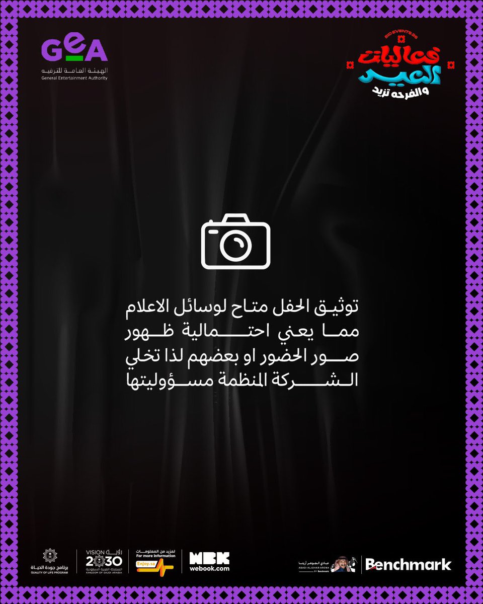 Benchmark | بنش مارك tweet media