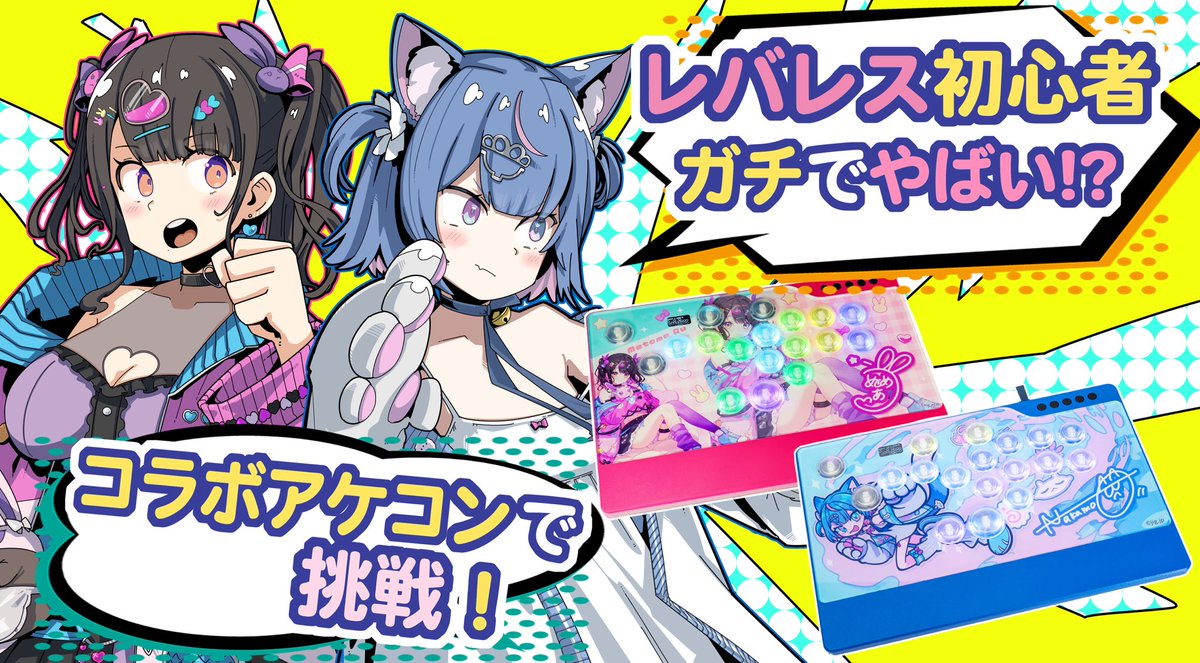 なかもとおまち🍥🐾コラボアケコン出た！✨ tweet media