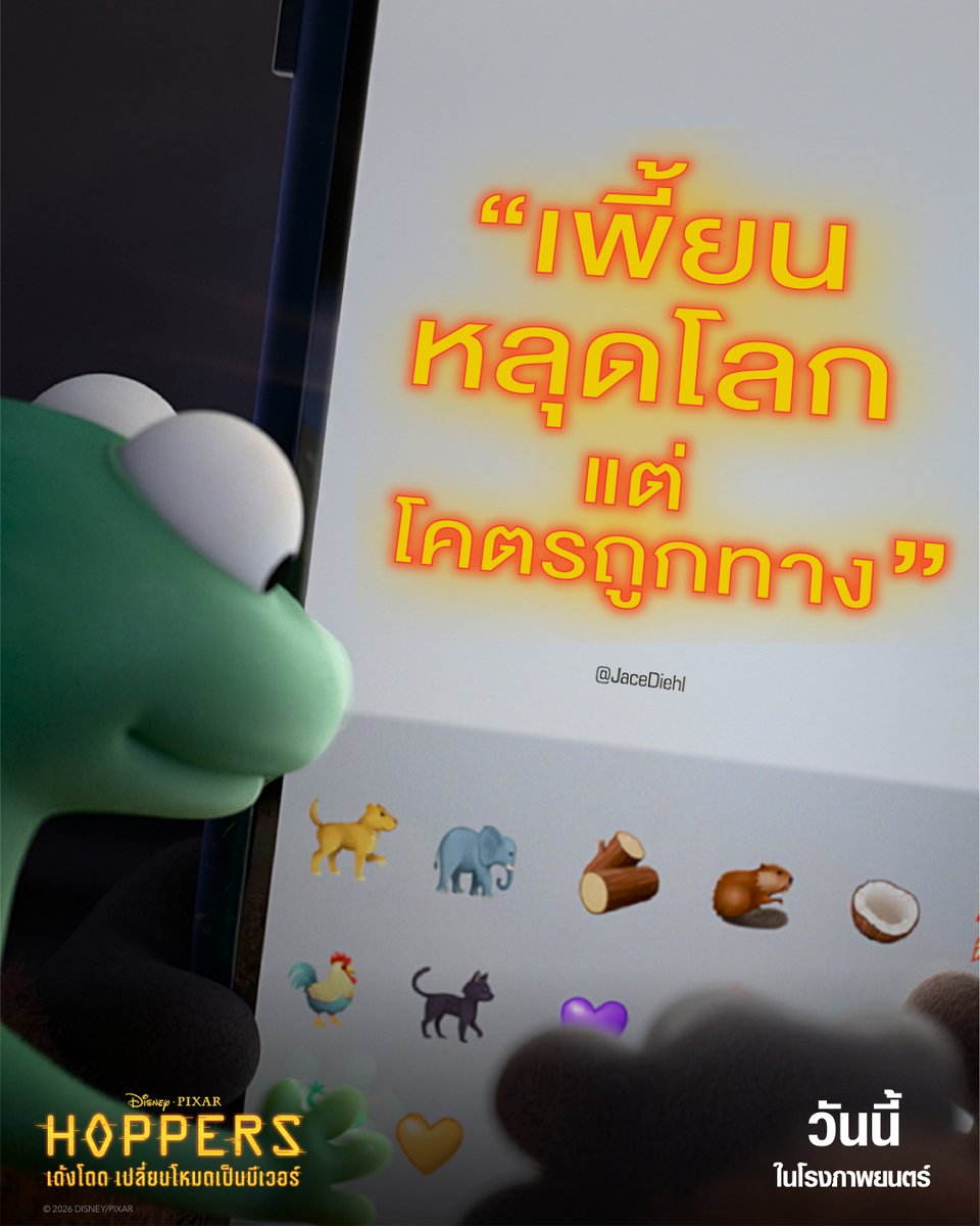 Disney Studios Thailand tweet media