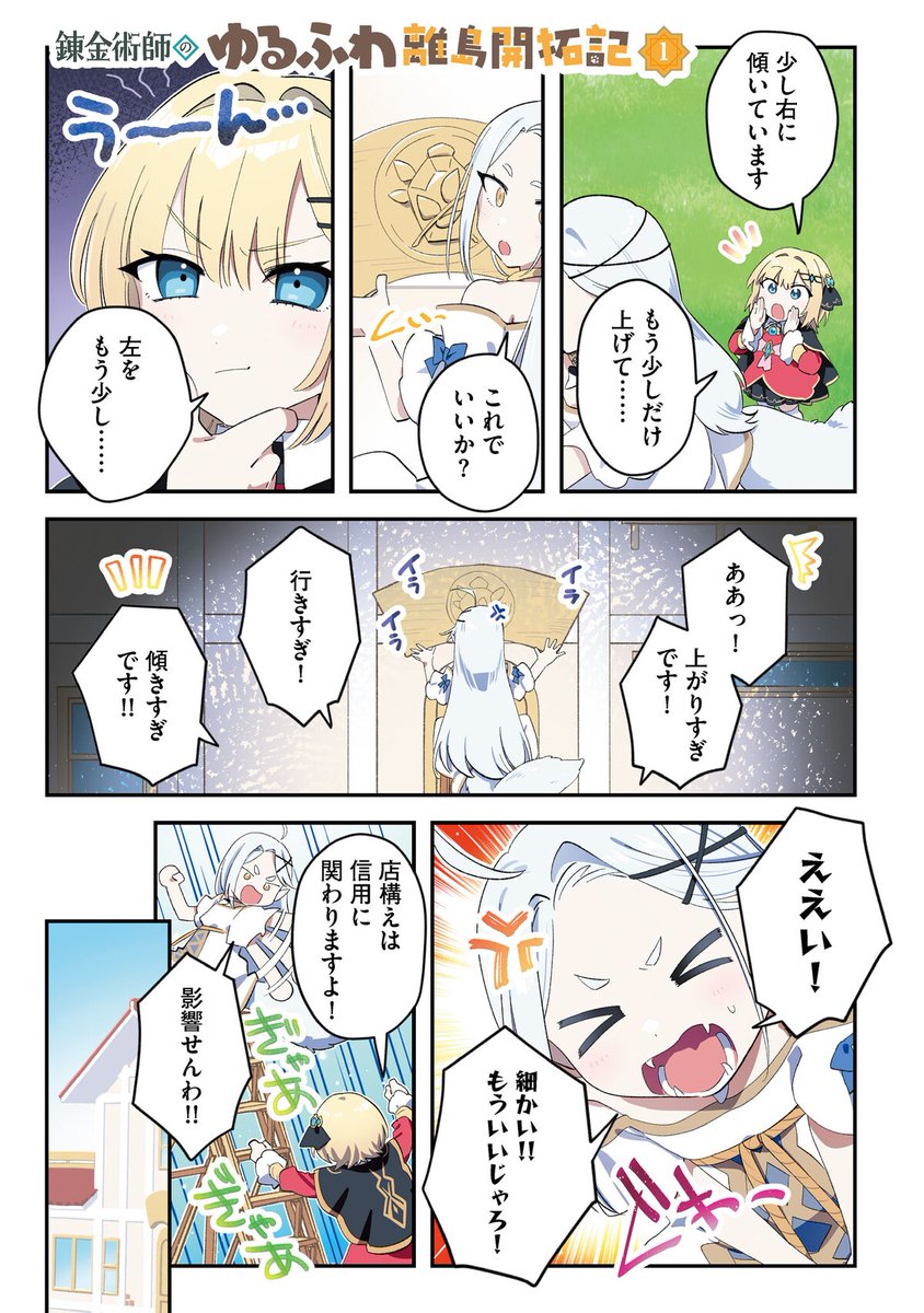 コミックナタリー tweet media