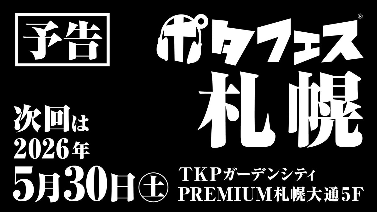 e☆イヤホン・ラボ tweet media