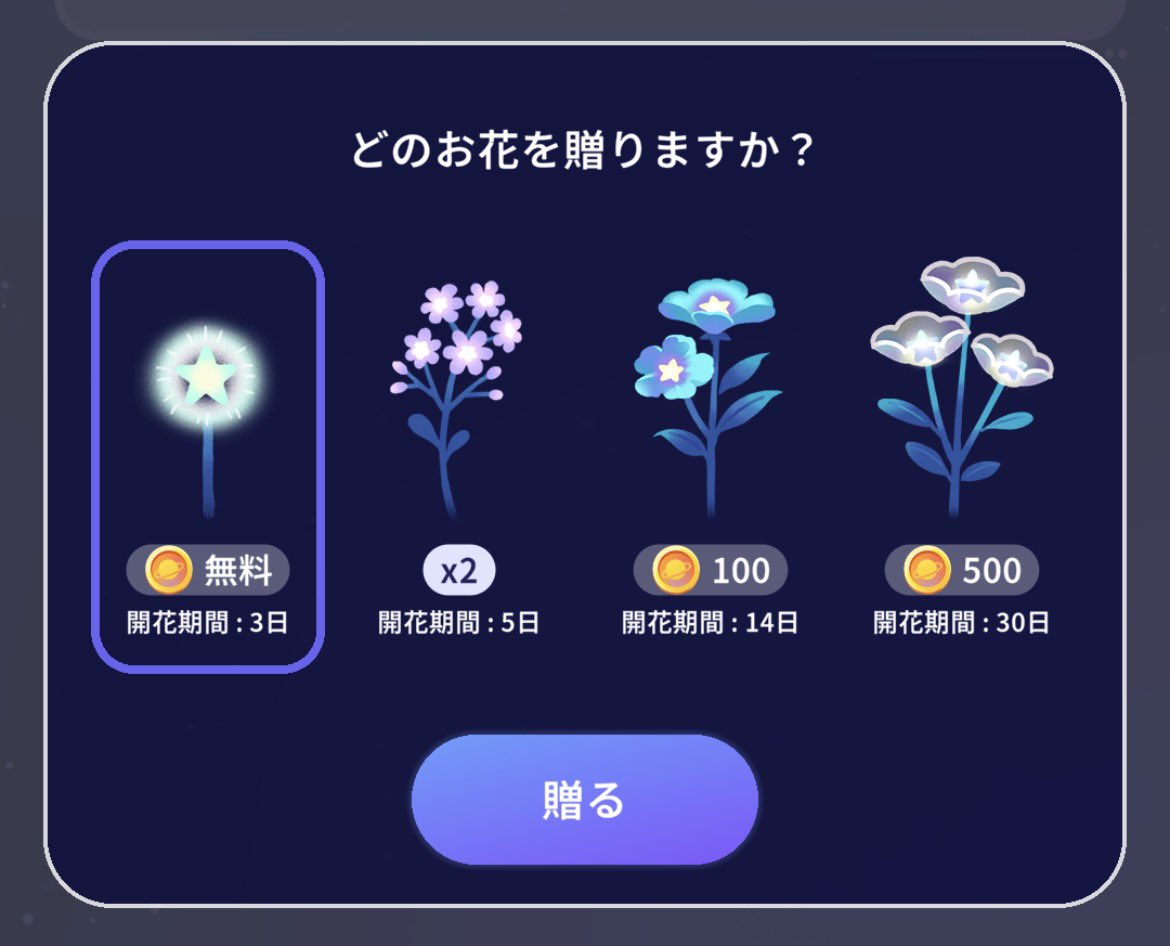 水やり頑張ってたら紫のお花貰えた🌸
 #ポケユニ  #ポケユニフレンド募集  #ぽけゆに
