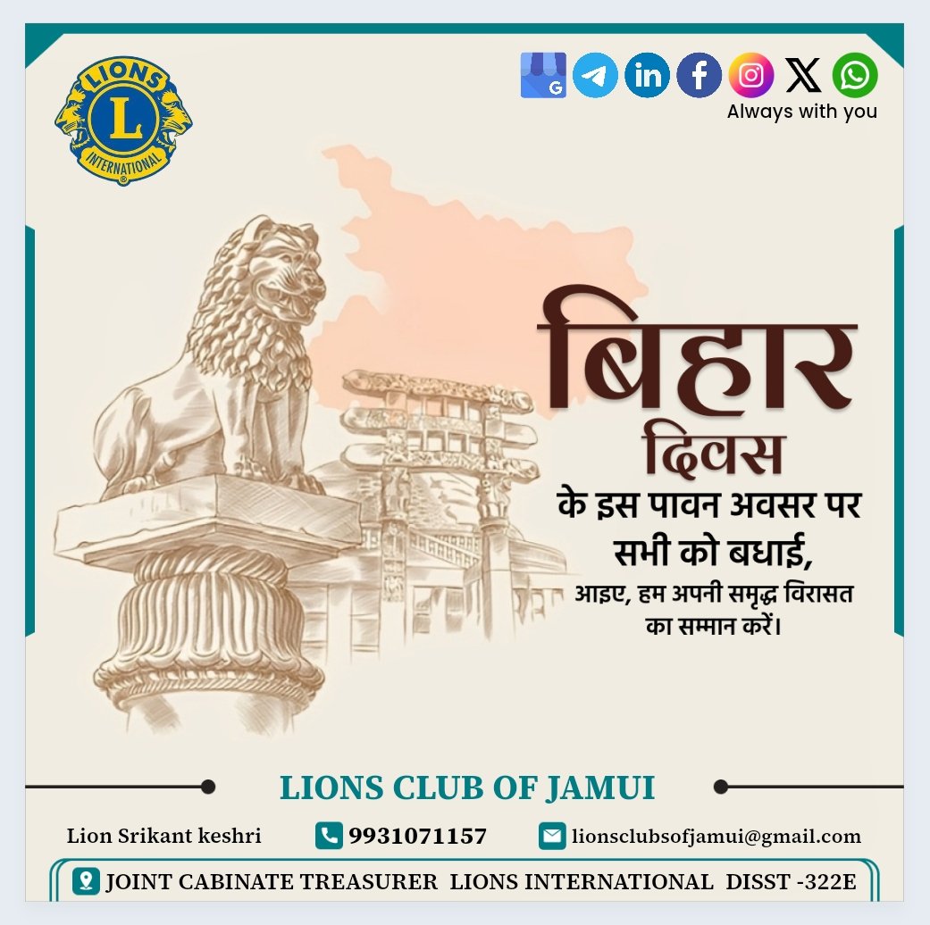 Lion Clubs Of Jamui tweet media