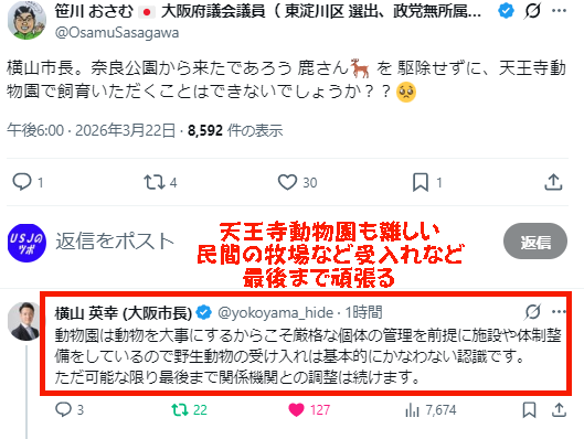 ＵＳＪ・大阪万博のツボ tweet media