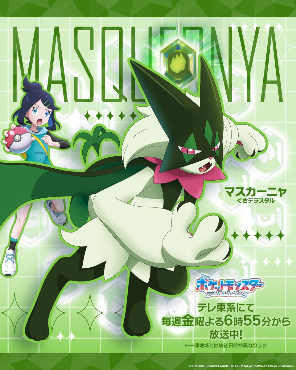 アニメ「ポケットモンスター」公式 tweet media