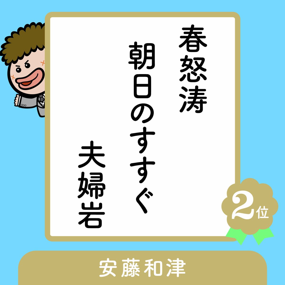 「プレバト!!」毎週木曜よる７時【公式】 tweet media