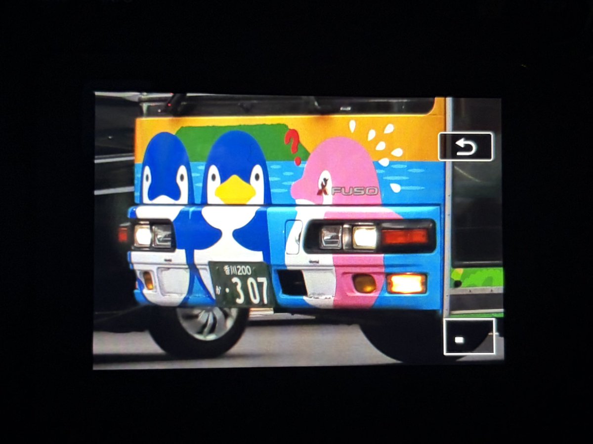 本日も