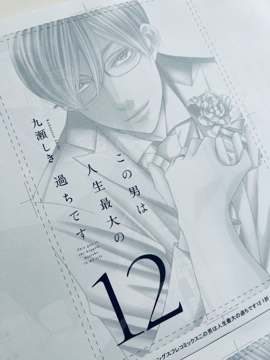 九瀬しき (@SHIKI_9SE) / Posts / X