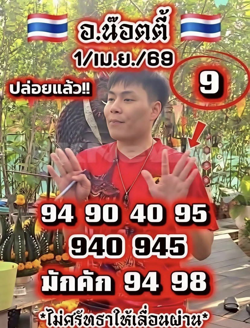 แนวทางเลขเด็ดเลขดัง 🔥 tweet media