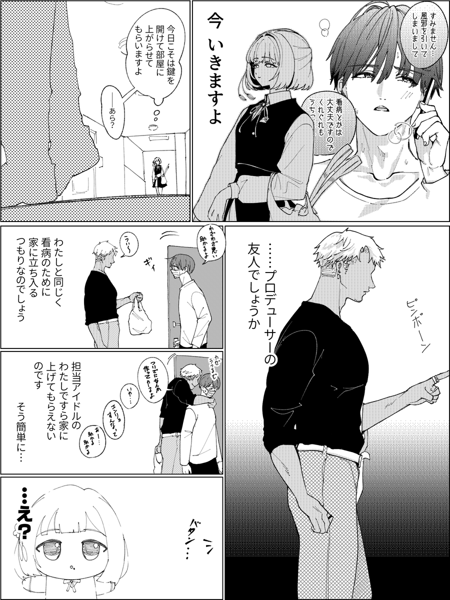 回夕魚 tweet media