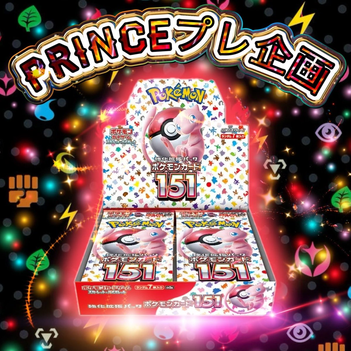 トレカprince tweet media