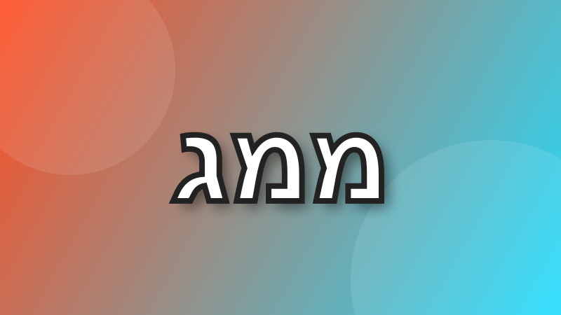 שלוש אותיות כל 10 דקות עד שיוצא זין tweet media