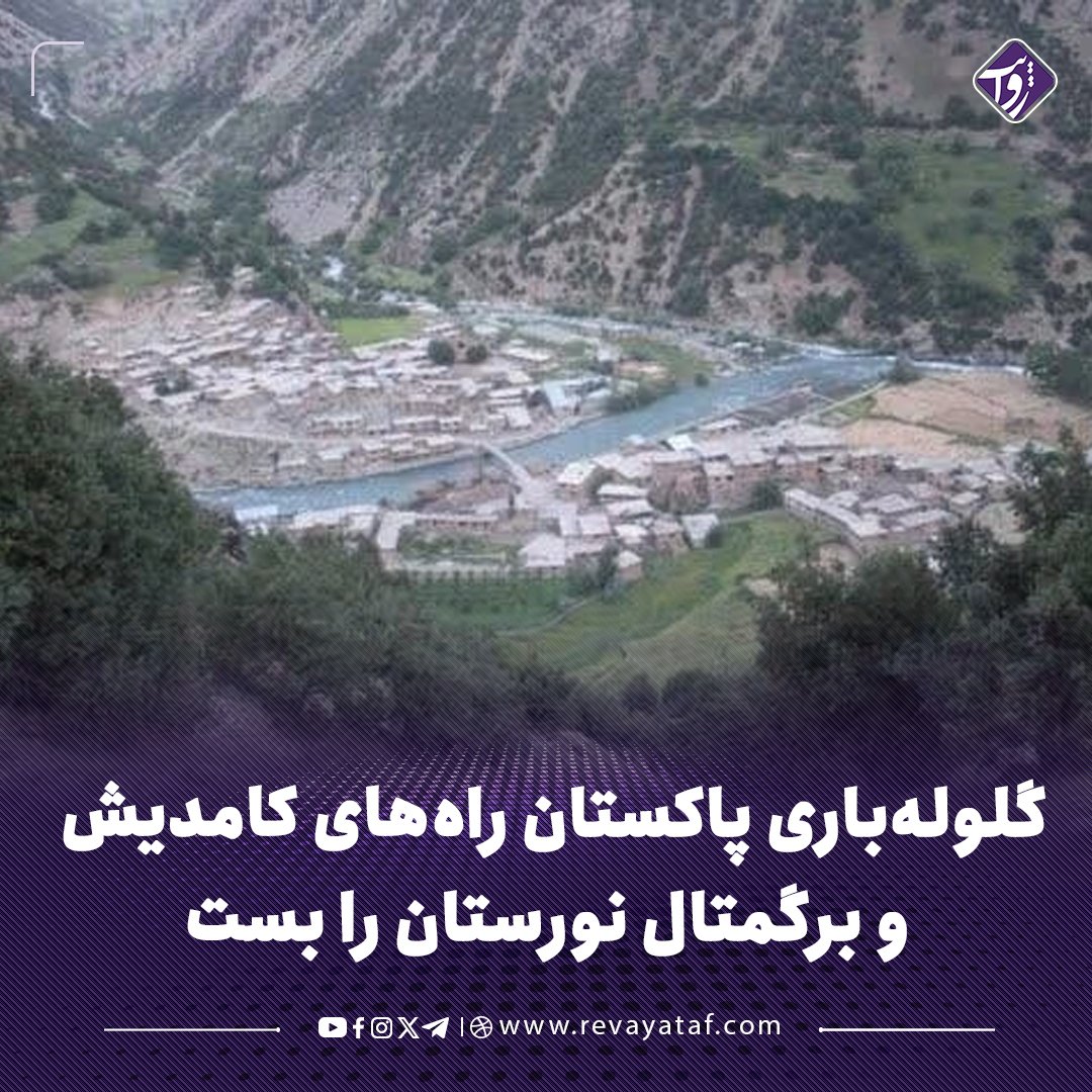 روایت- Rewayataf tweet media