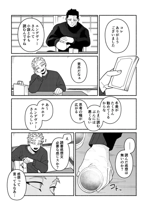 本をよむホの炎ホ 