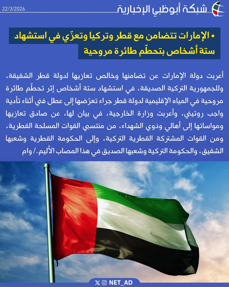 شبكة أبوظبي tweet media