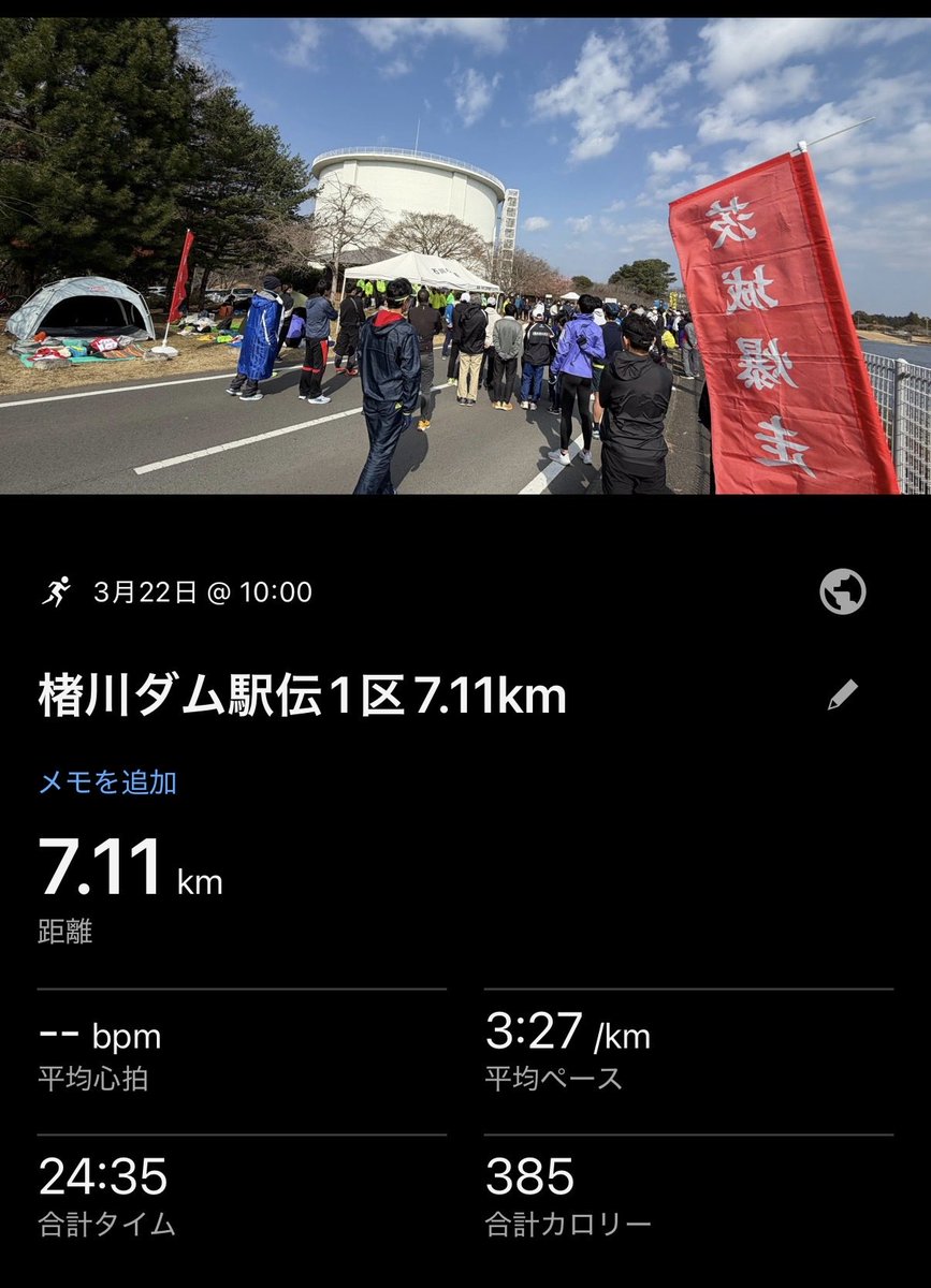 てばまる@3/22楮川ダム駅伝競走大会 tweet media