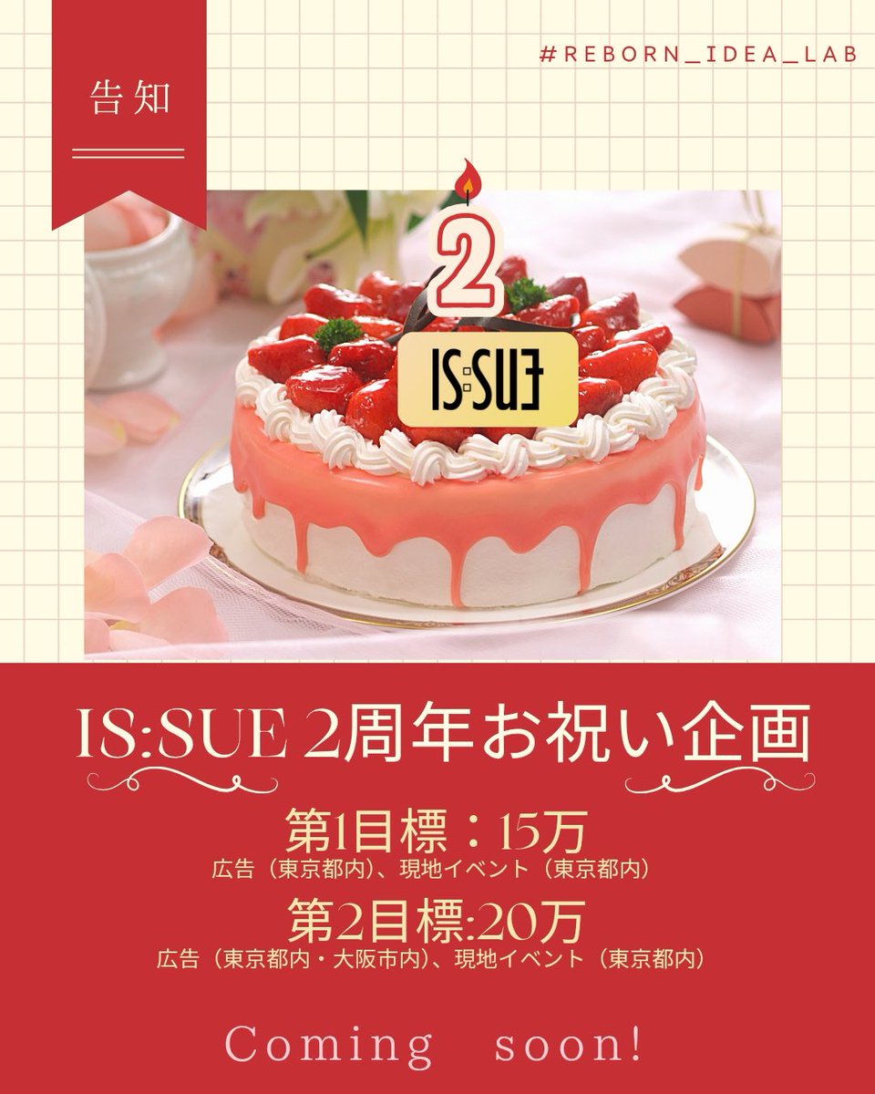 REBORN Idea Lab 💡🎀 tweet media