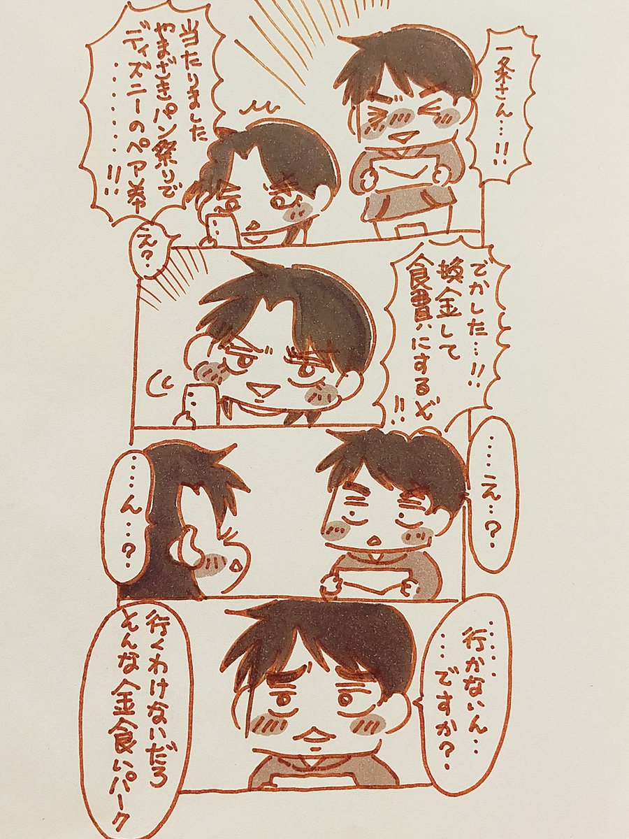 キャプテン tweet media