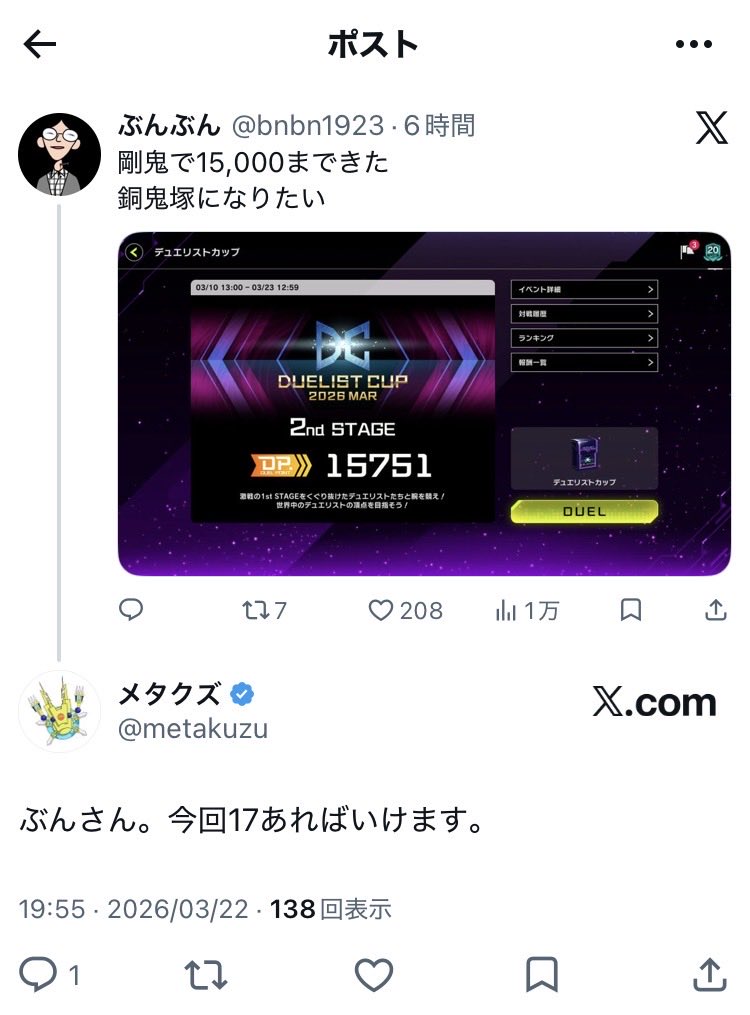 悪魔みたいなリプ来て大鬱