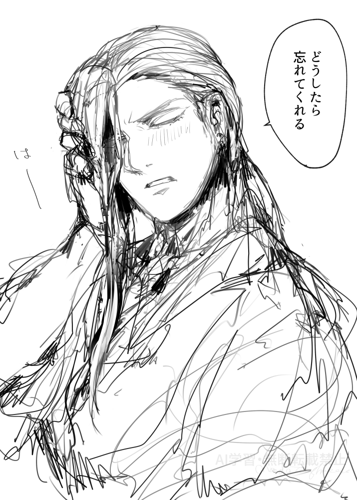 好き男の照れ仕草について考えてる 