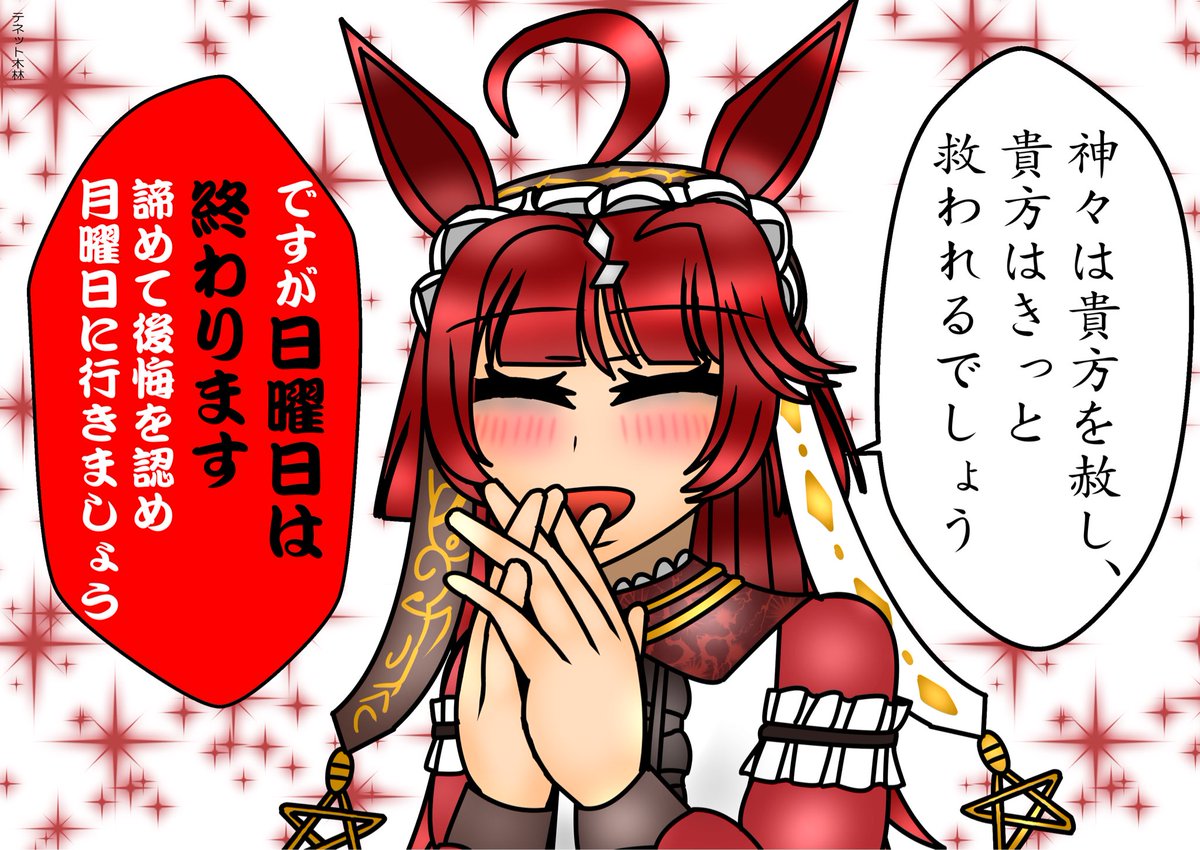 テネット木林@次回未定 tweet media