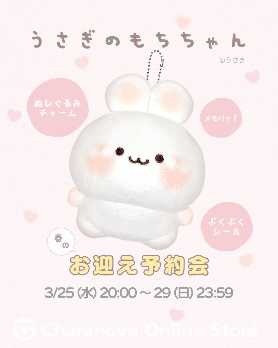 うさぎ tweet media