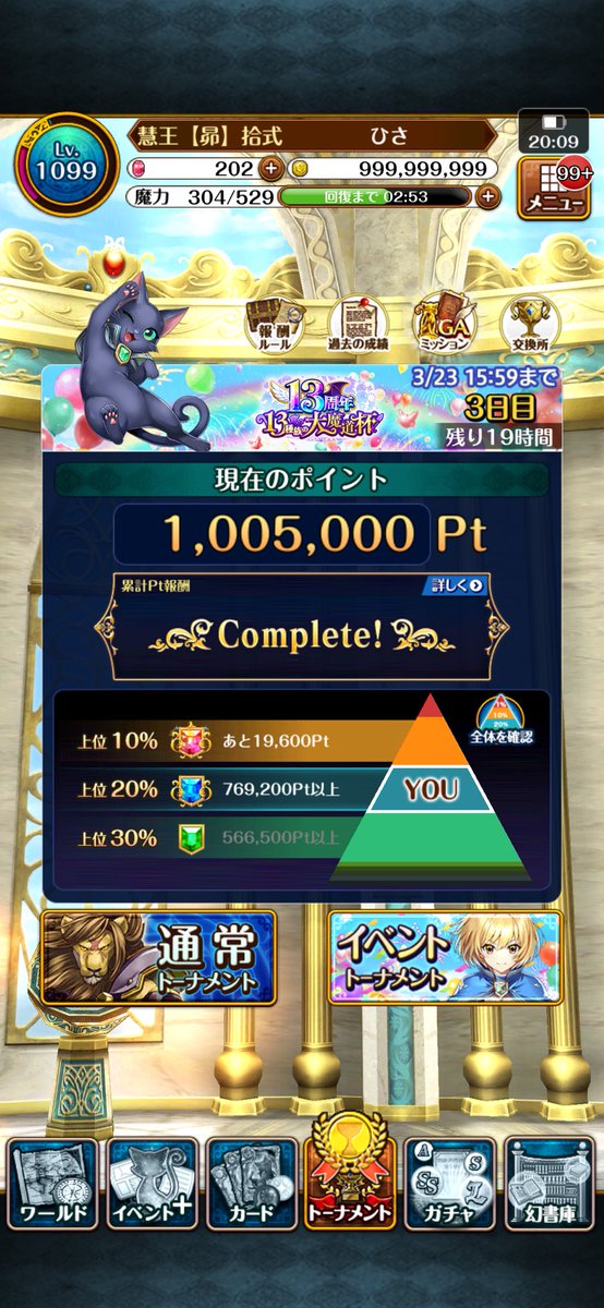 ひさ@黒ウィズ tweet media