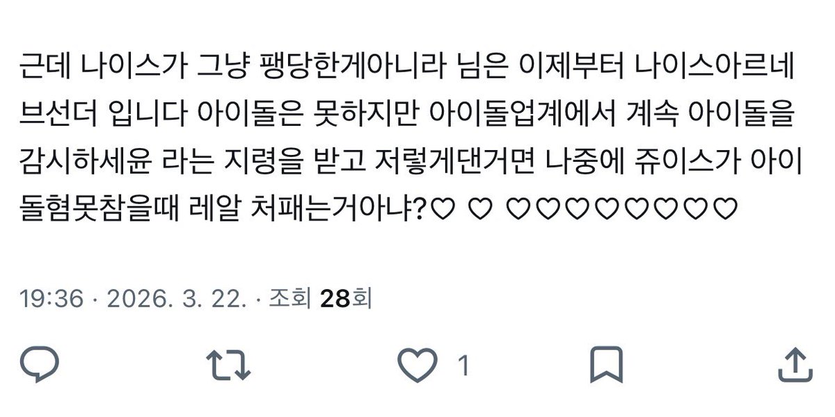 나이쥬 얘기 존나만이해서 트친이 멜디계정파서나가라함 
#그딴거없죠 #여기가내최후의쓰레기장깊고어두운음지