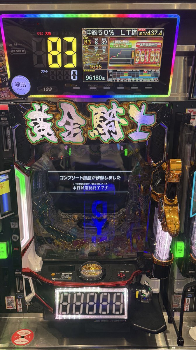 ダイナム長野上田店 tweet media