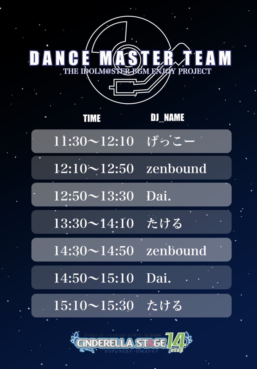 【2025/12/21】DANCE MASTER 44 tweet media