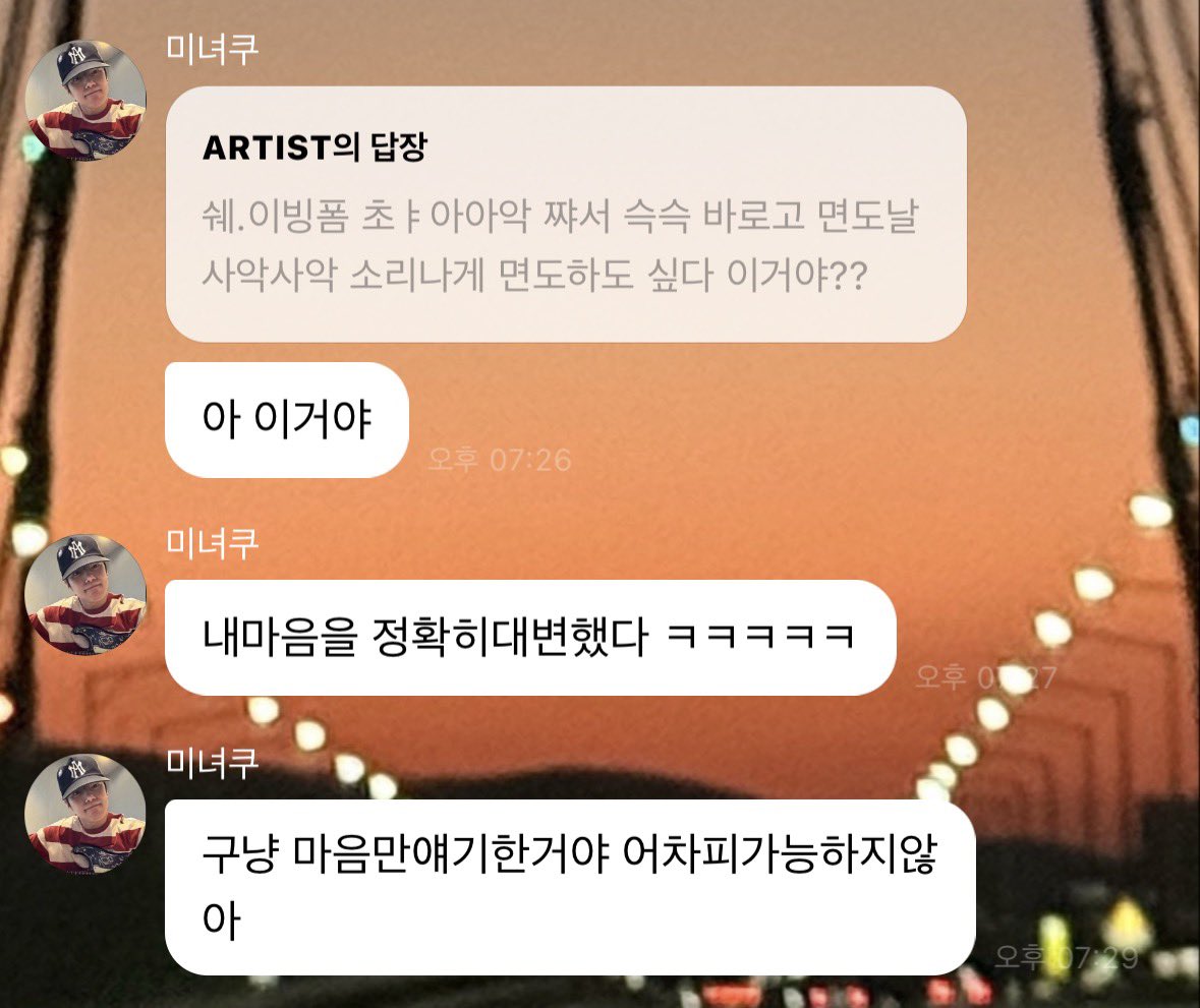 돌 tweet media