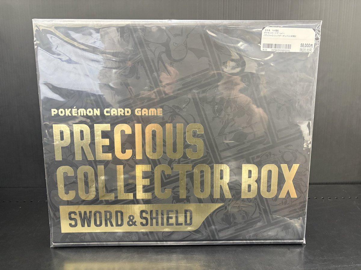 プレシャスコレクターボックス　未開封 ☄️買取情報☄️ #ポケモンカード プレシャスコレクターボックス（未