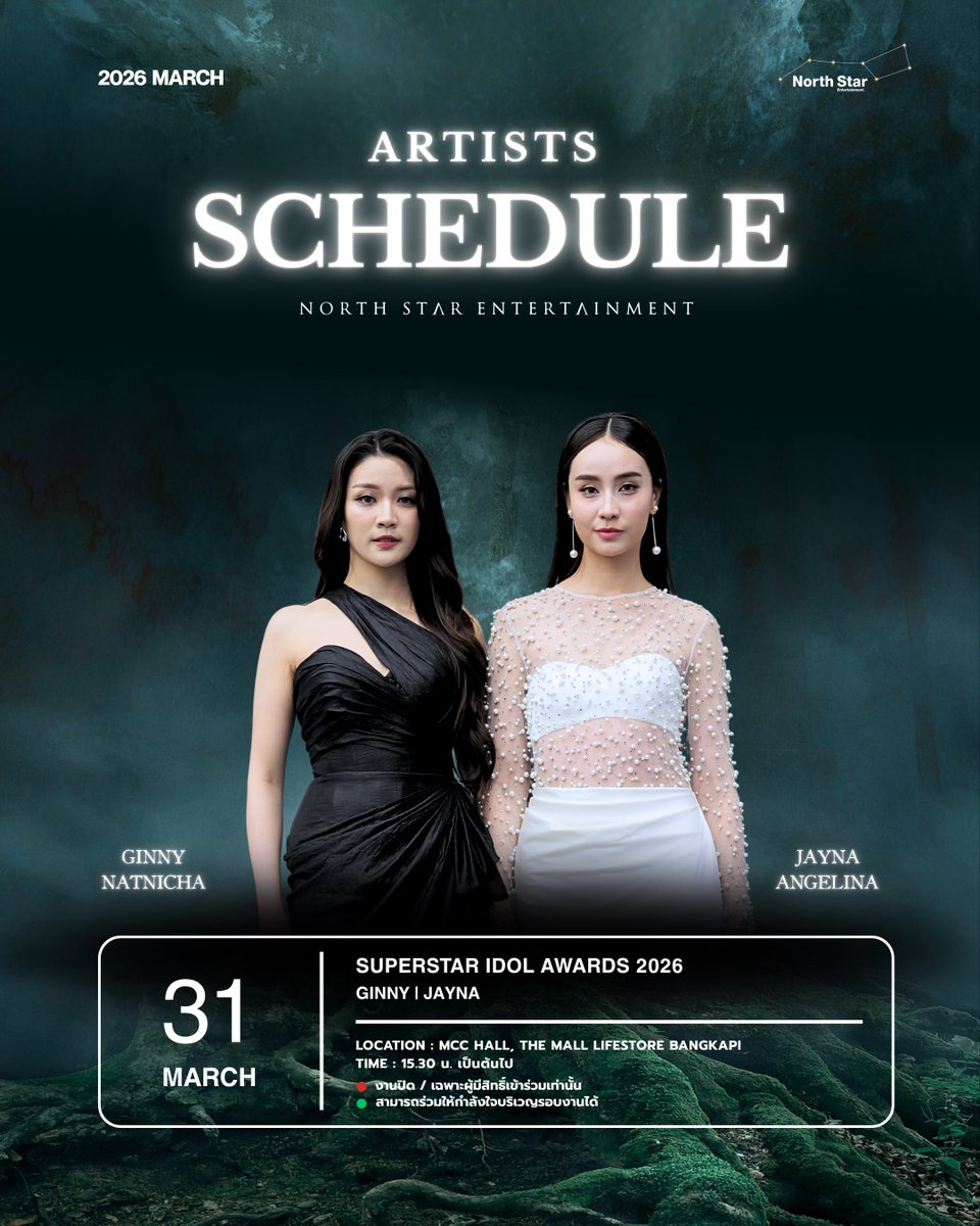 NorthstarArtists tweet media