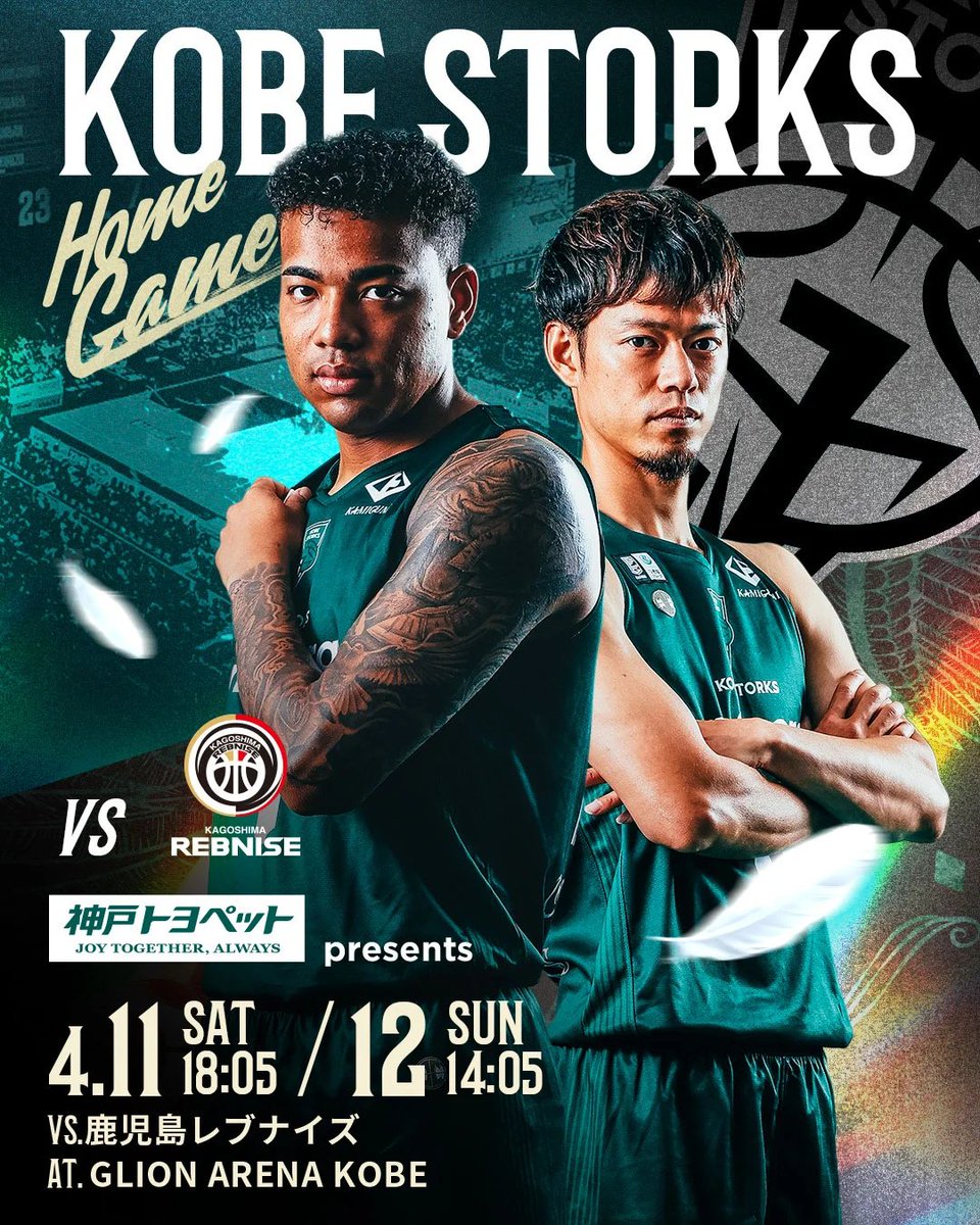 神戸ストークス公式 tweet media