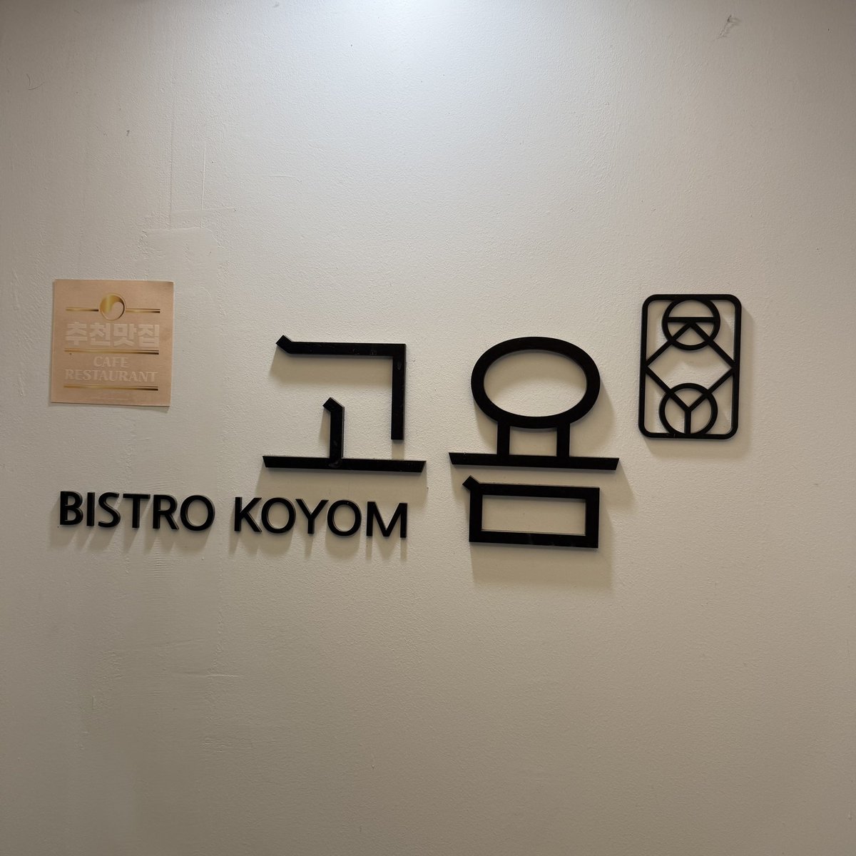 한점 ◡̈ tweet media