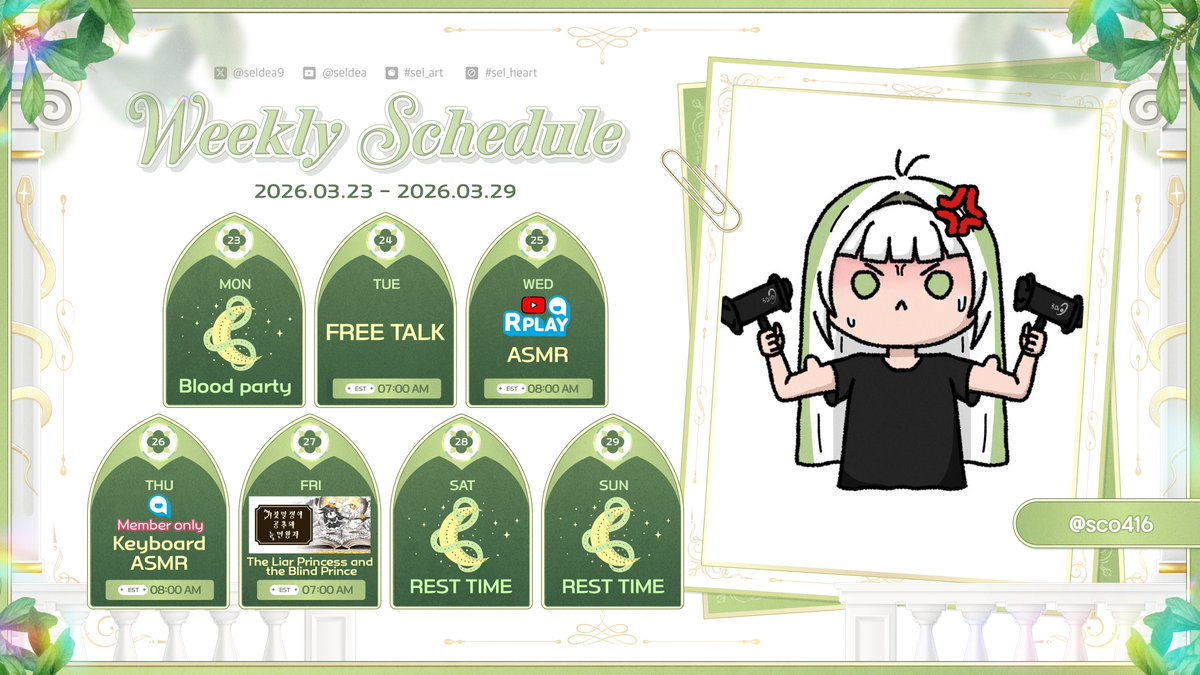 셀데아🐍セルデア✨ tweet media