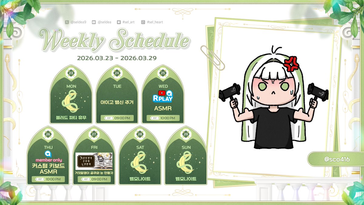 셀데아🐍セルデア✨ tweet media