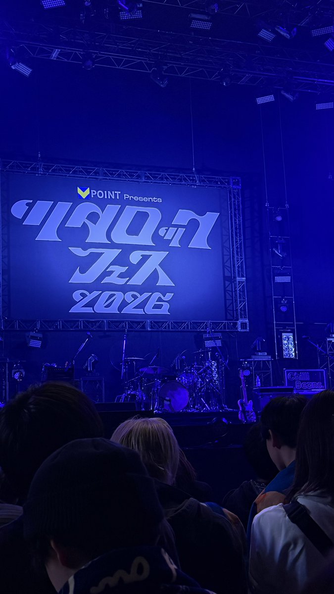 kei__beans's tweet photo. ツタロック！今年初フェス！
ﾁﾘﾋﾞ楽しかった！最高でした

#ChilliBeans
#ﾁﾘﾋﾞ https://t.co/fk9LnwWDi8