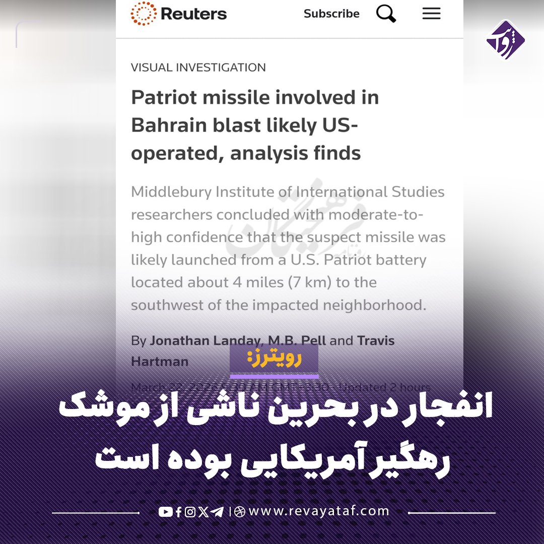 روایت- Rewayataf tweet media