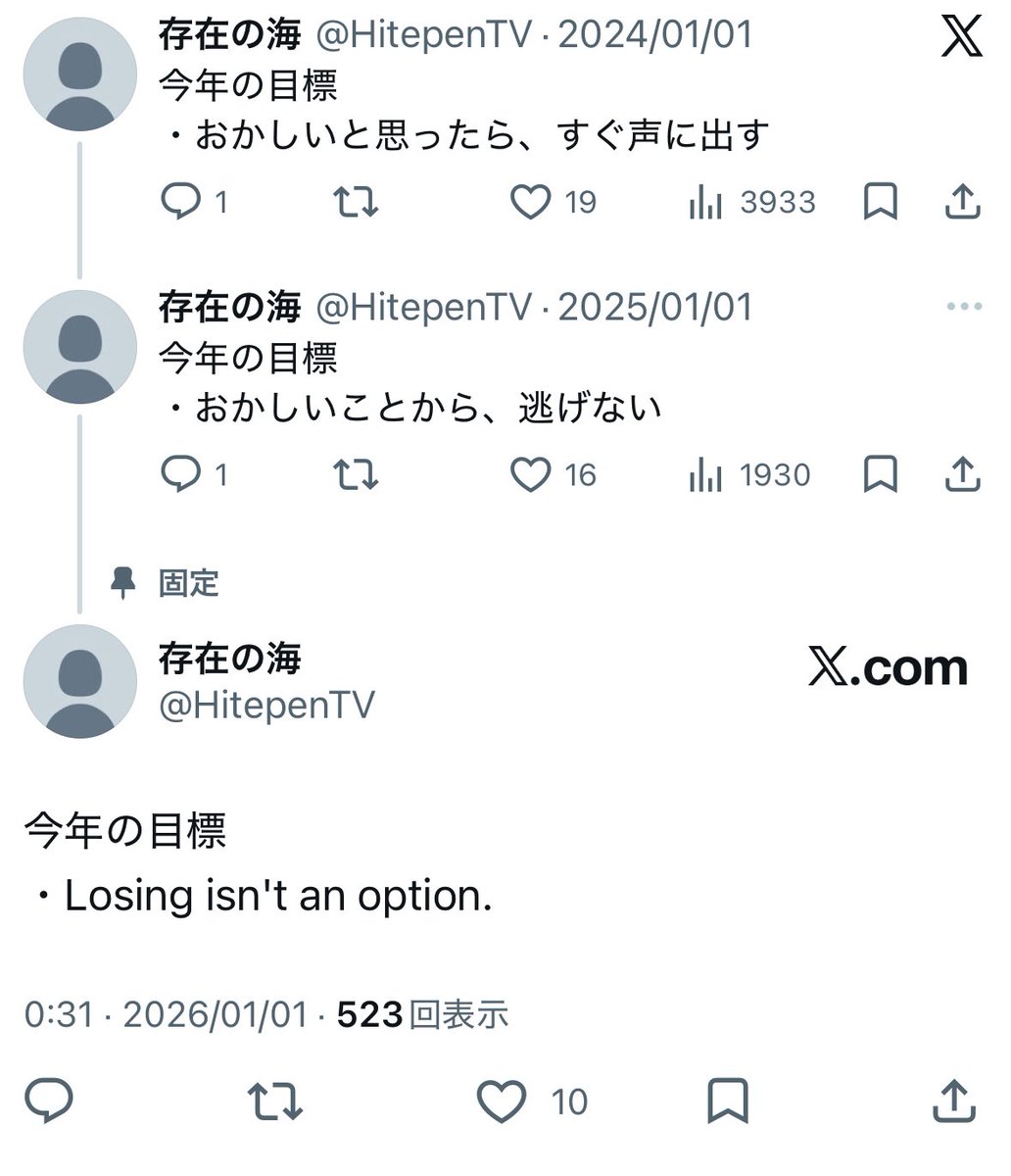 HitepenTV's tweet photo. いま現在、おかしいことから逃げずに声を出して勝ちに行く局面だから近年の学びが活きてきて(･∀･)ｲｲ!! https://t.co/WrVSDzbcmK