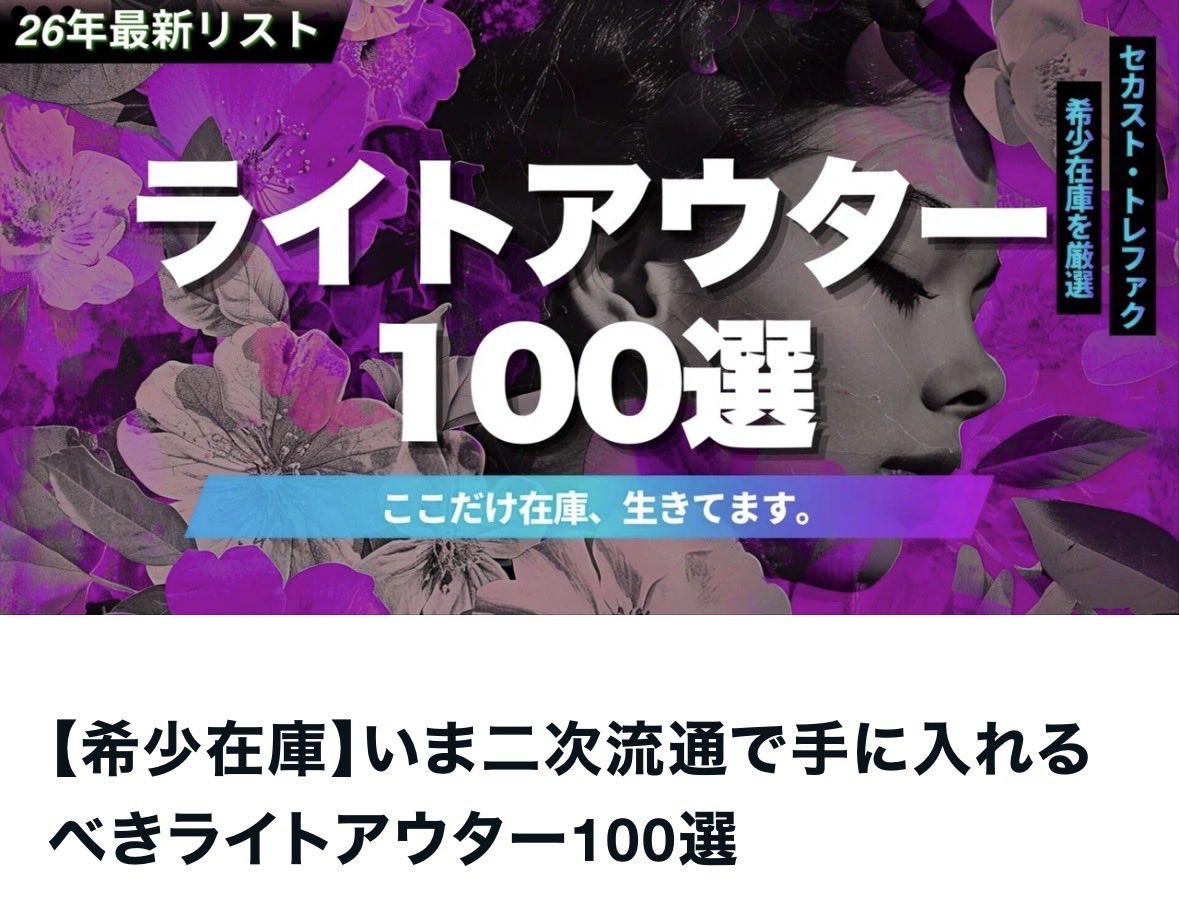 エビオス🍡 春服note公開中🌸 tweet media