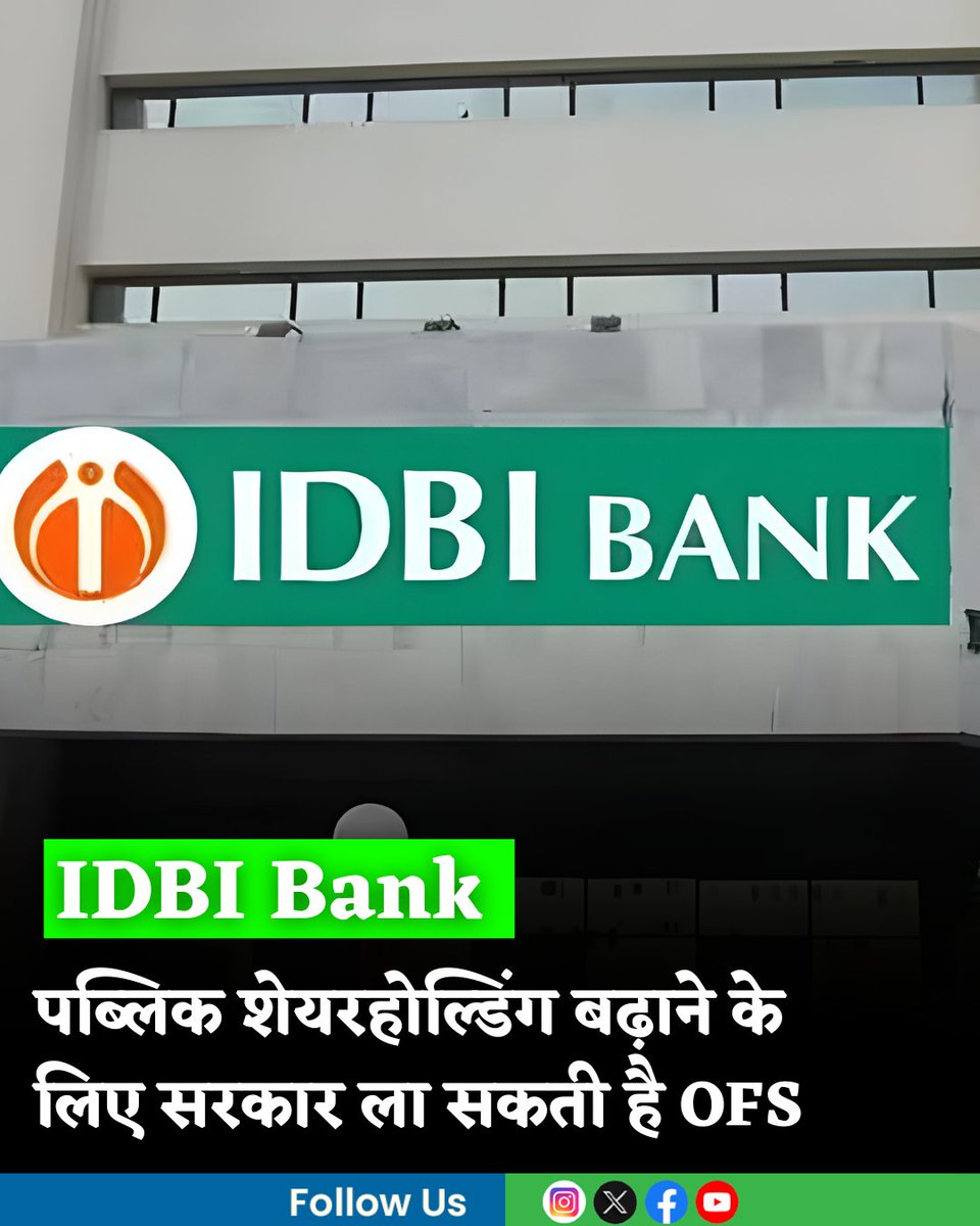 MoneycontrolH's tweet image. #IDBIBank: पब्लिक शेयरहोल्डिंग बढ़ाने के लिए सरकार ला सकती है OFS, बाद में रणनीतिक बिक्री भी संभव

hindi.moneycontrol.com/news/markets/g…

#IDBI #Bank #OFS #moneycontrol