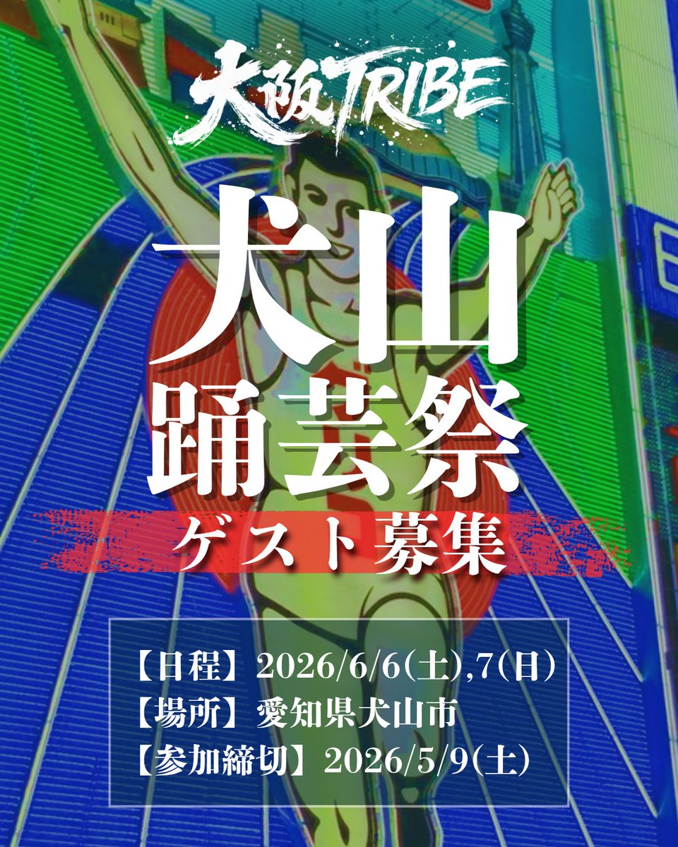 嘉們-KAMON- tweet media