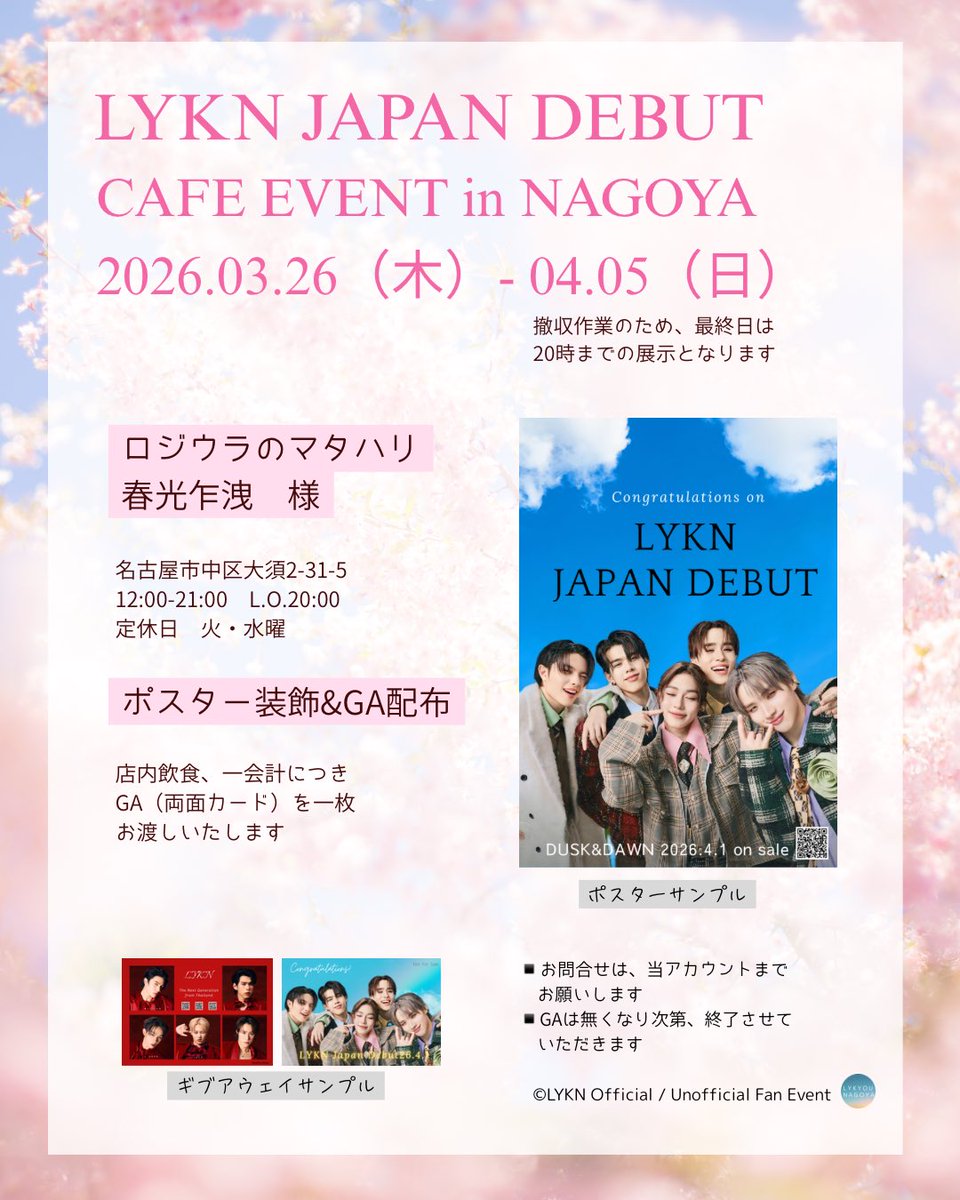 LYKYOU NAGOYA tweet media