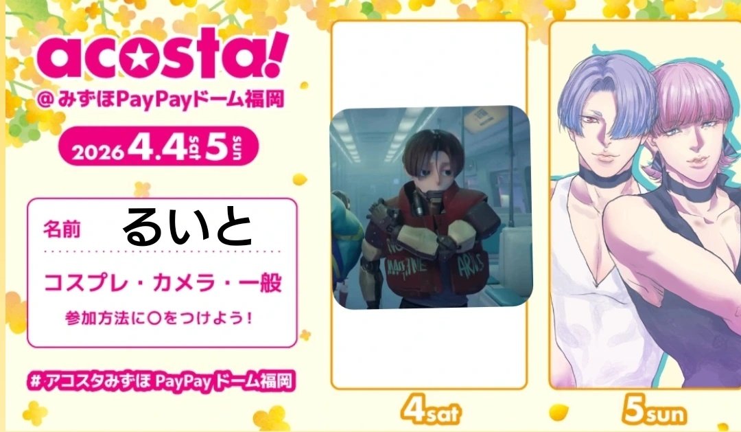 るいと@ニコ超行くマン。 tweet media