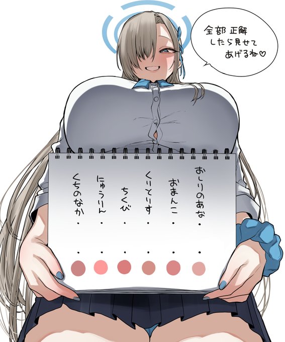 プライベートカラークイズを仕掛けてくるアスナ 