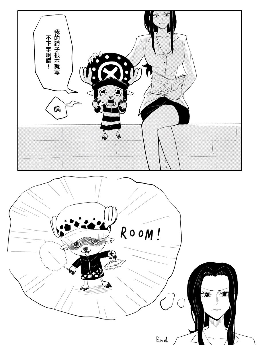 #ONEPIECE 
鏟了四頁草帽團日常向漫畫，大概就是看番時的一點腦洞