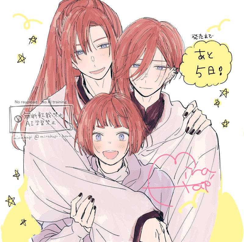 ミラハピ🪄まじウラ3/27コミックス tweet media